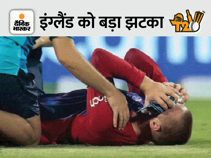 ICC Men's T20 World Cup Jason Roy pain due to injury, crying on field