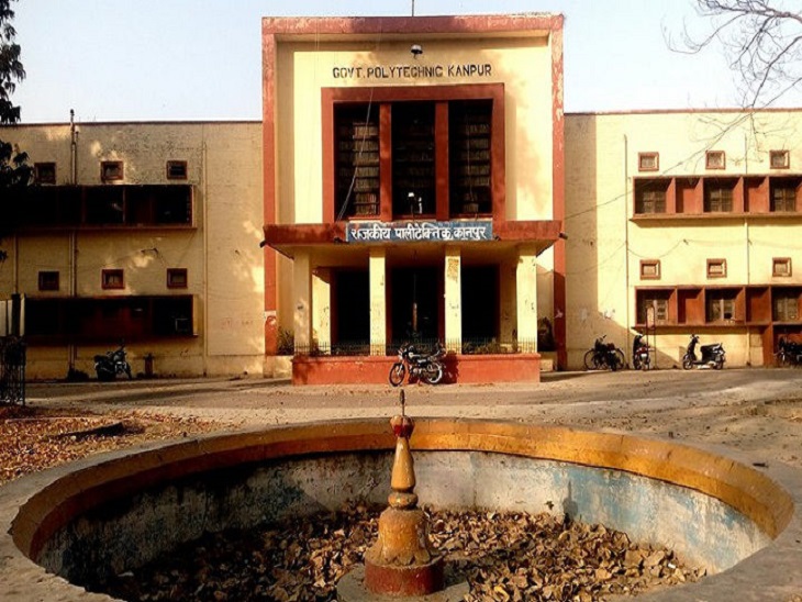राजकीय औद्योगिक प्रशिक्षण संस्थान, कानपुर - Dainik Bhaskar