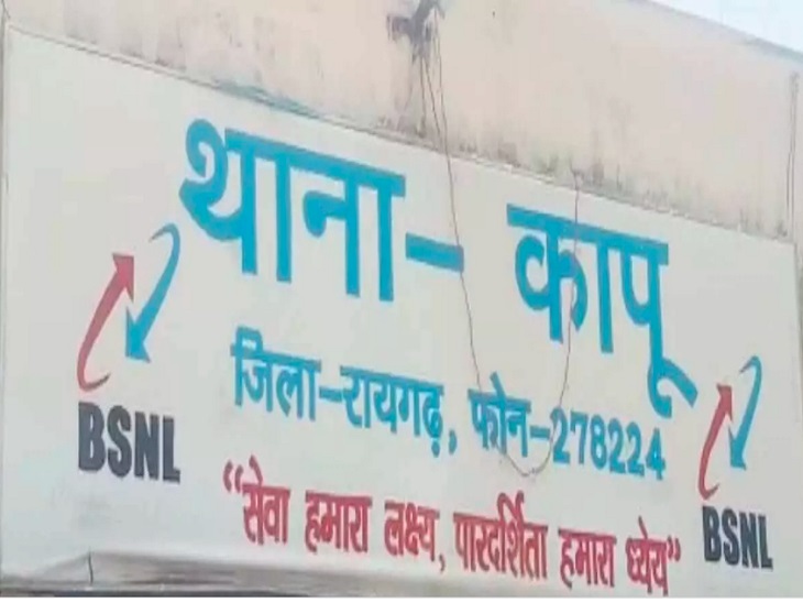 कापू थाना की पुलिस ने जांच की।