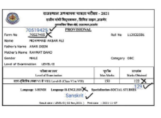 लेकिन परिणाम में... न सिर्फ विषय बदलकर इंग्लिश हो गया, बल्कि बिना परीक्षा दिए 7 अंक भी दे दिए गए।