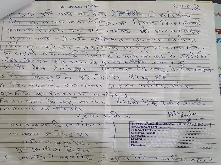 बम से उड़ाने का धमकी भरा पत्र