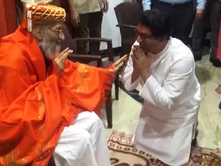 मनसे प्रमुख राज ठाकरे, बाबासाहेब के बेहद करीब थे और अक्सर उनसे मिलने जाया करते थे।