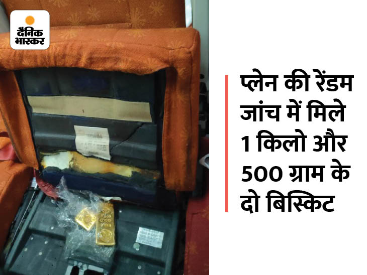 One and a half kg biscuits caught in a flight from Dubai, had brought