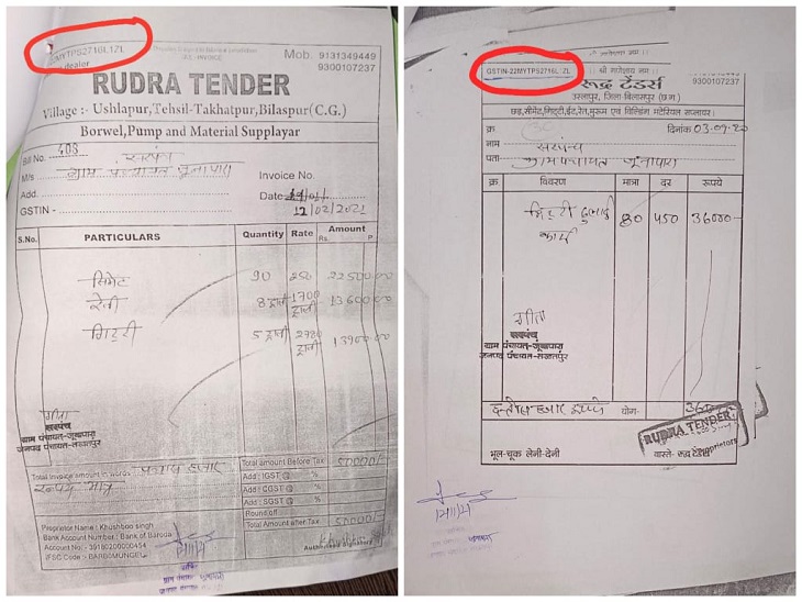 दो अलग-अलग अलग-अलग दुकान का जीएसटी नंबर एक है।