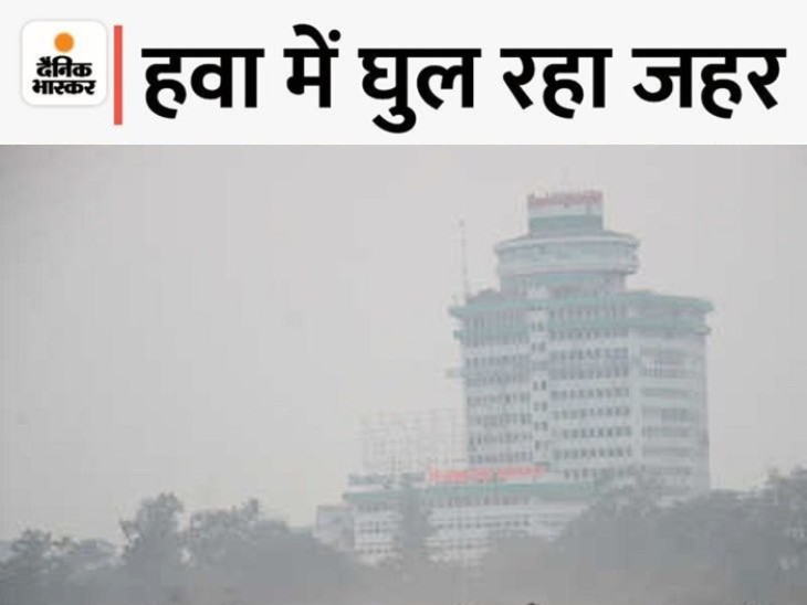 The air is becoming more dangerous for health due to fog. - Dainik Bhaskar
