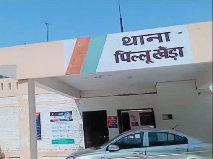 थाना पिल्लूखेड़ा का फाइल फोटो। - Dainik Bhaskar