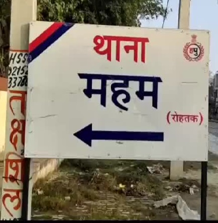 महम थाना पुलिस कर रही गबन की जांच। - Dainik Bhaskar