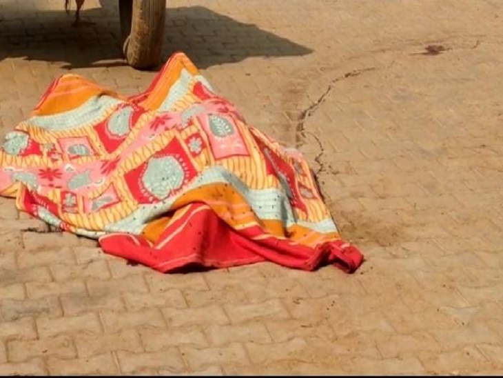 वारदात के बाद मौके पकड़ी कपड़े से ढकी लाश।