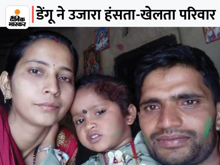 मृतक पिंटू की पत्नी और बेटी के साथ फाइल फोटो। - Dainik Bhaskar