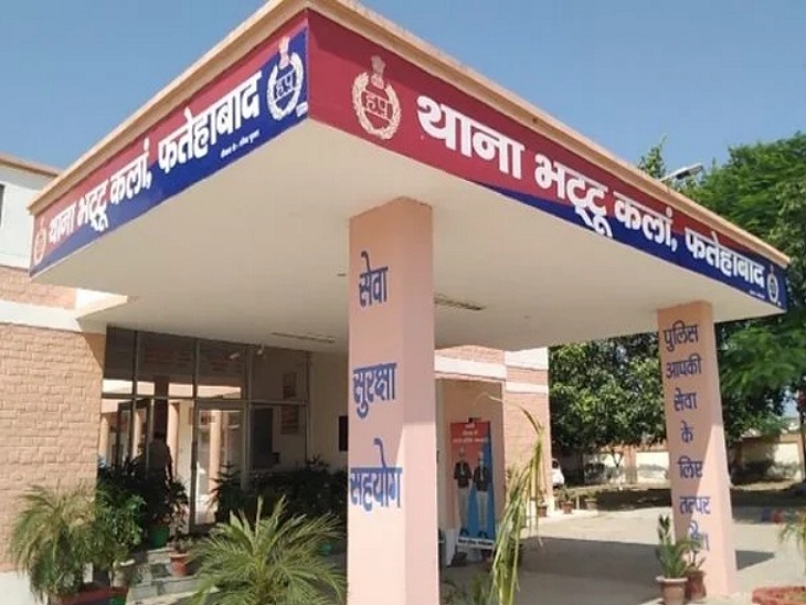 भट्टू कलां पुलिस स्टेशन।