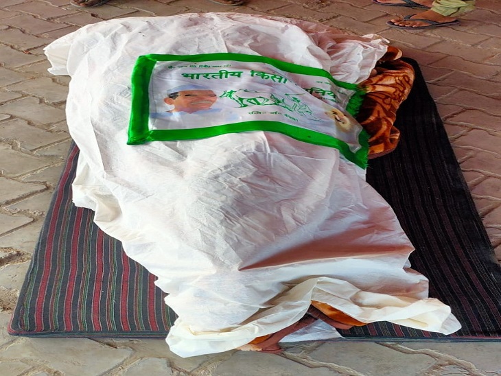 मृतक किसान पर ढका गया किसान आंदोलन का झंडा।