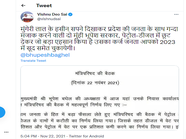 साय का ट्वीट।