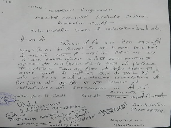 नगर परिषद में लोगों द्वारा दी गई शिकायत।