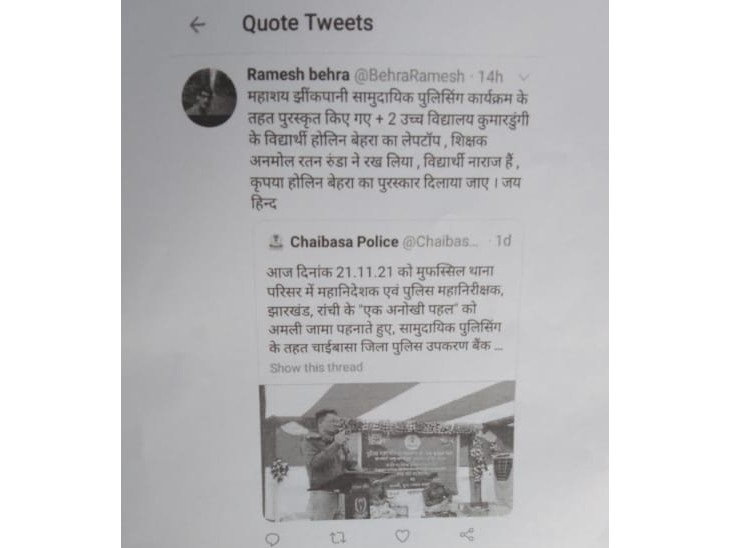 युवक का ट्वीट