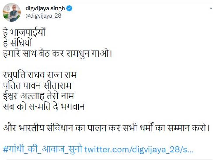 पूर्व सीएम दिग्विजय सिंह ने ट्वीट किया।