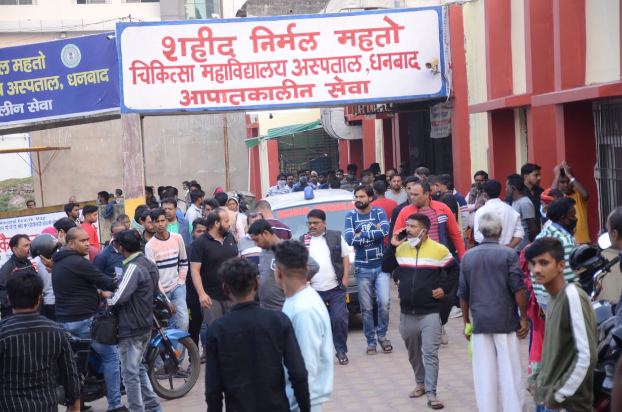 शहीद निर्मल महतो मेडिकल कॉलेज एवं अस्पताल में इलाज चल रहा था।