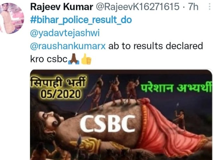 कुंभकरण का तस्वीर शेयर कर रिजल्ट जारी करने की अपील करते परीक्षार्थी।