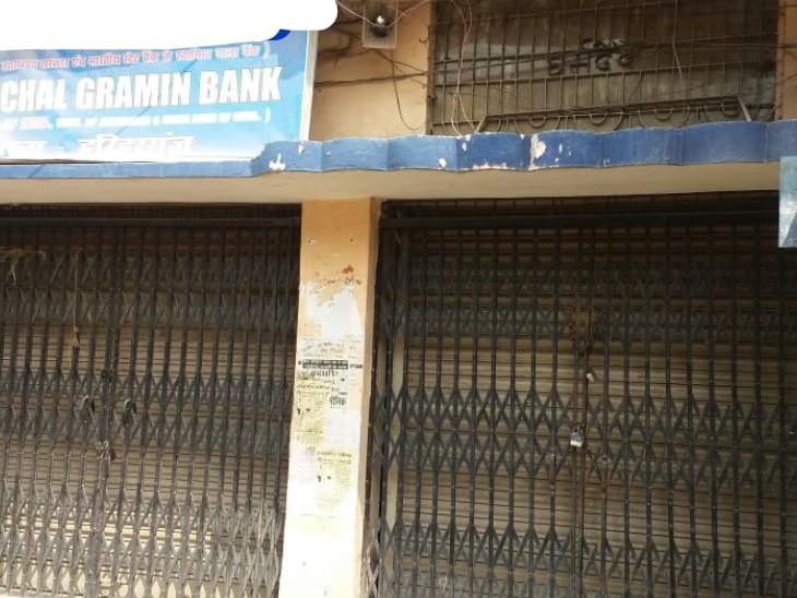 नक्सली बंदी के कारण बैंक बंद।