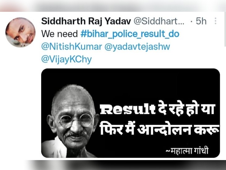 बिहार पुलिस रिजल्ट की मांग को लेकर परीक्षार्थी द्वारा शेयर किया गया मीम।