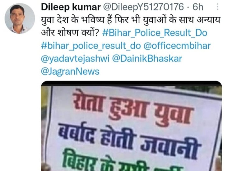 'रोता हुआ युवा, बर्बाद होती जवानी' का बोर्ड लगा ट्वीट शेयर किए परीक्षार्थी दिलीप कुमार।