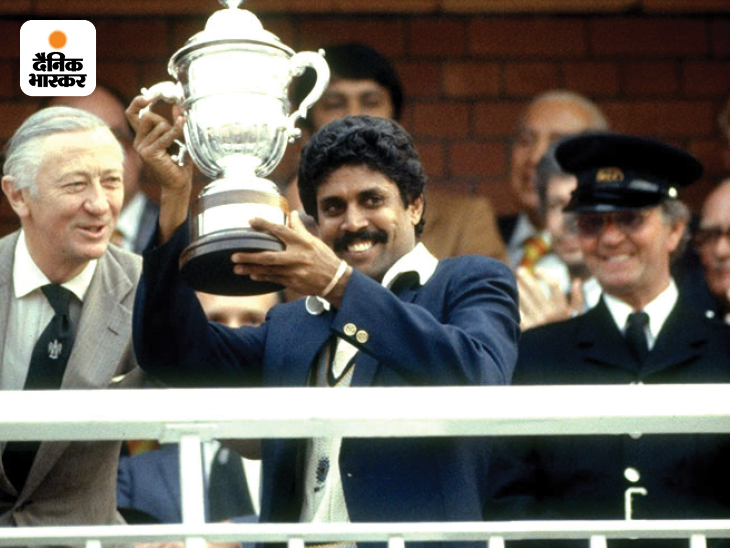 प्रूडेंशियल वर्ल्ड 1983 की ट्रॉफी जीतने के बाद लॉर्ड्स की बालकनी में भारतीय टीम के कप्तान कपिल देव।