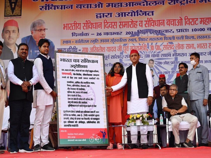 लखनऊ के स्मृति उपवन में संविधान बचाओ विराट महापंचायत का आयोजन किया गया।