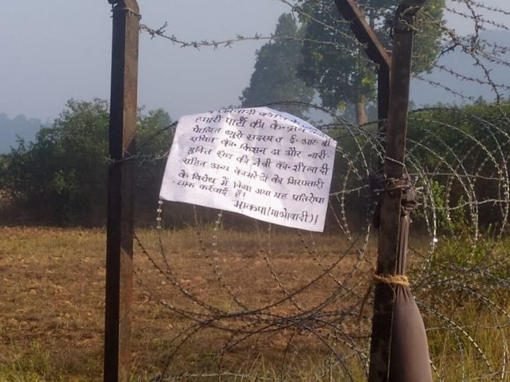 हमले के बाद नक्सलियों ने पोस्टर चिपकाए हैं. उस पर लिखा है कि किशन दा की गिरफ्तारी के विरोध में ऐसा किया गया है.