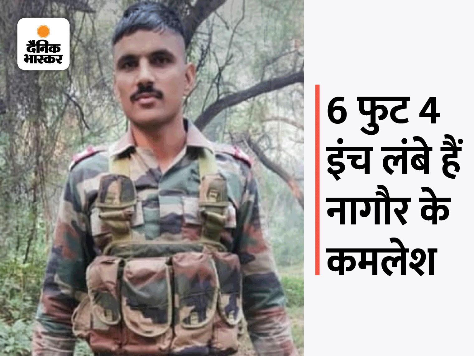 Military discipline and agility made Kamlesh the main raider of the U