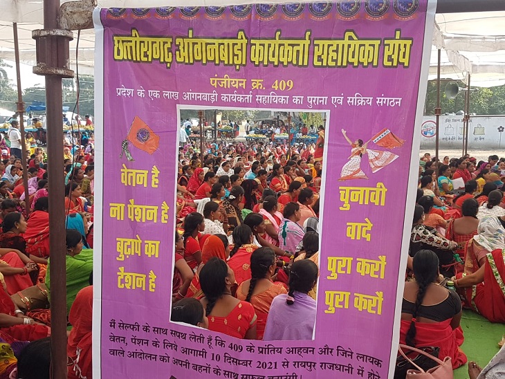 प्रदर्शन के दौरान लगा एक पोस्टर।