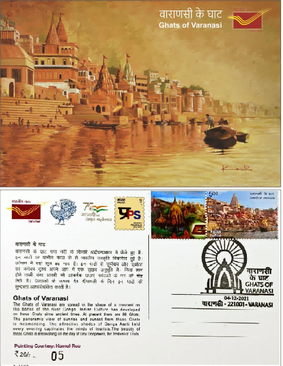Varanasi Postal Department issued picture postcard on 'Varanasi Ghat