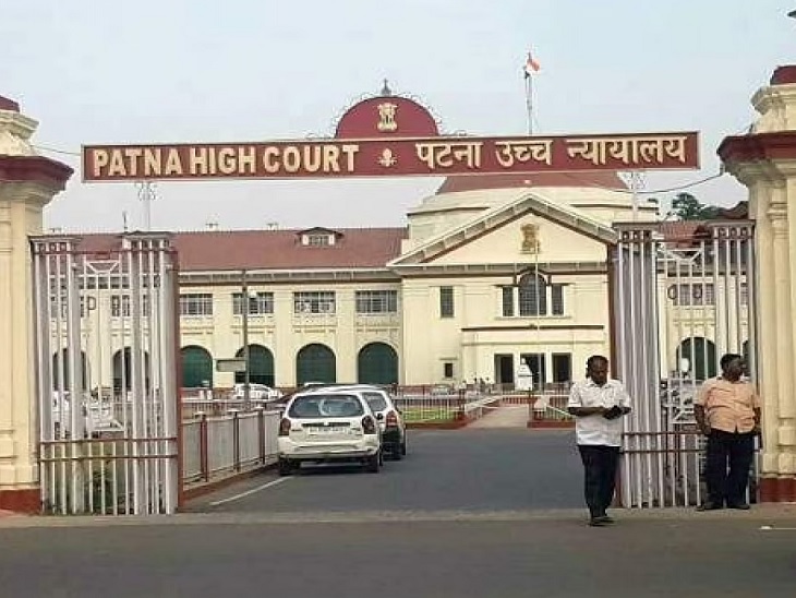 Patna High Court summoned the responsible officer from the government | राज्य सरकार के अधिवक्ता द्वारा स्पष्ट जवाब नहीं दिए जाने पर कोर्ट ने किया तलब - Dainik Bhaskar