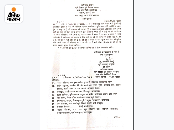इस सूचना के राज्य सरकार ने राज्य को बढ़ाया है। यह व्यापारी को देना है, लेकिन वे इसका भार अकेले उठाने को तैयार नहीं।