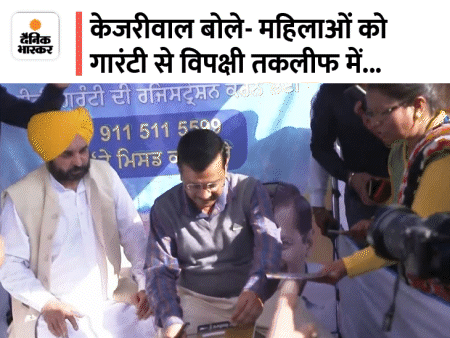 महिलाओं के लिए मुहिम की शुरुआत करने जालंधर पहुंचे केजरीवाल। - Dainik Bhaskar