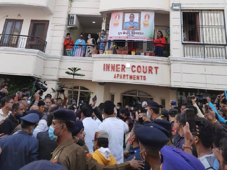 ग्रुप कैप्टन का पार्थिव शरीर घर लाया गया तो कॉलोनी के लोगों ने बालकनी से उनको नमन किया।