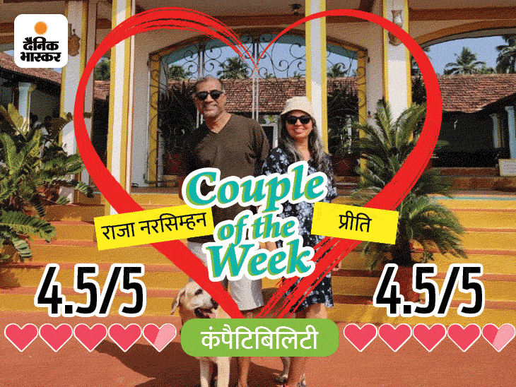 इस जबरिया जोड़ी का रिलेशनशिप स्कोर।