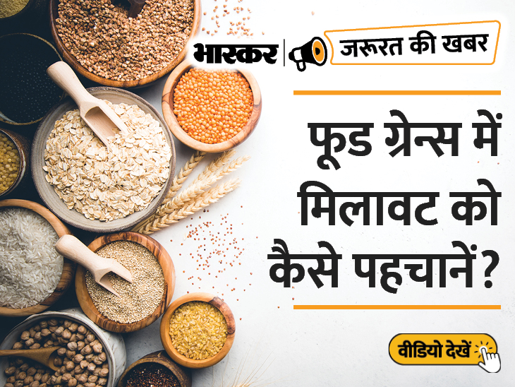 Adulteration in wheat, market and pulses can lead to serious diseases
