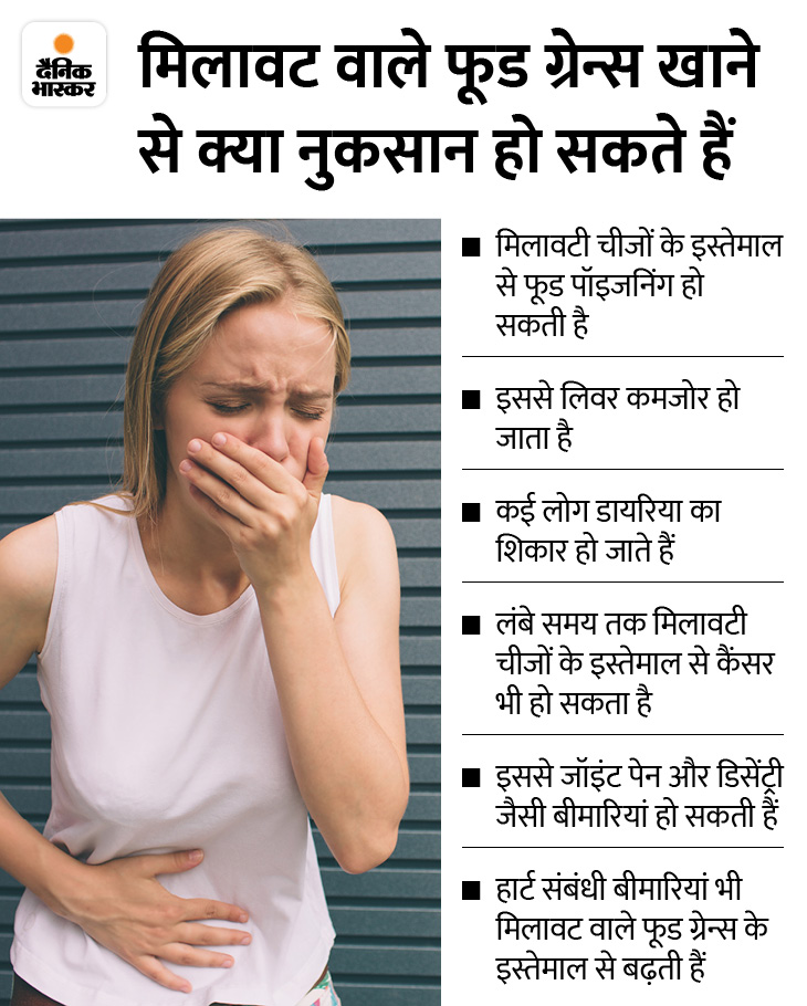 Adulteration in wheat, market and pulses can lead to serious diseases