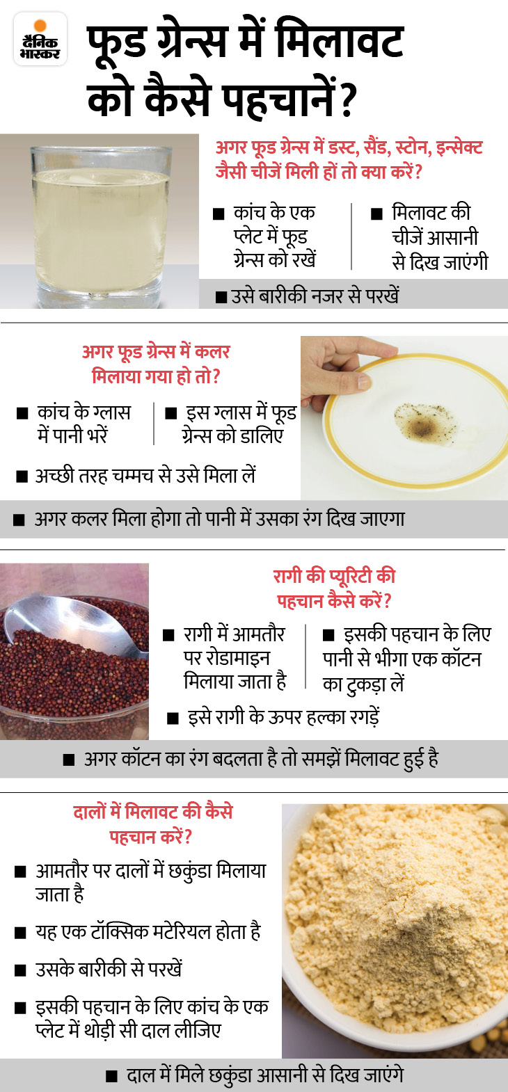Adulteration in wheat, market and pulses can lead to serious diseases