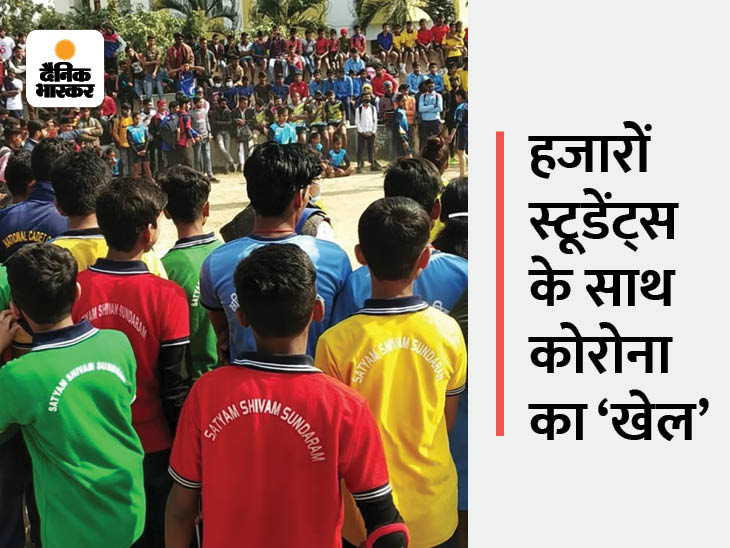 बिना वैक्सीनेशन स्टेडियम में जाने पर रोक थी, पाटलिपुत्रा स्पोर्ट्स