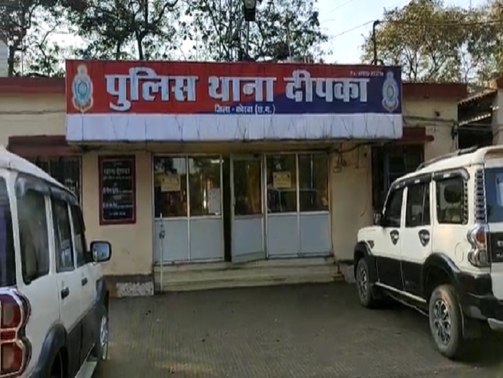 दीपका थाने की पुलिस जांच कर रही है।