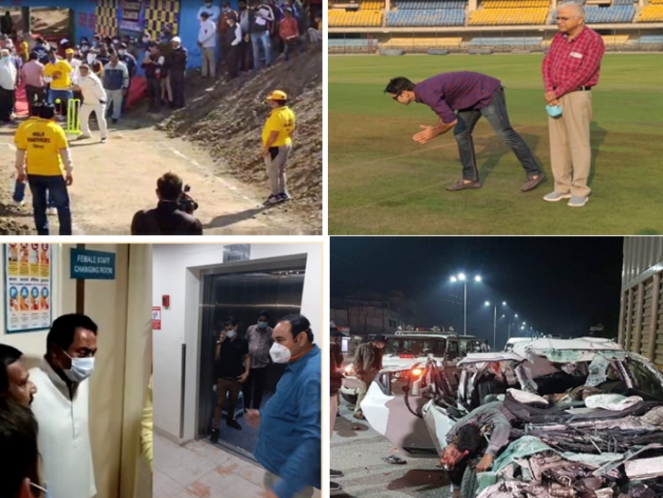 1.नाला क्रिकेट। 2.नमन ओझा ने धरती को प्रणाम कर संन्यास लिया। 3. कमलनाथ लिफ्ट में फंसे। 4 .सड़क हादसे में 6 की मौत।