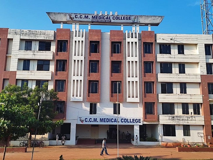 चंदूलाल चंद्राकर अस्पताल