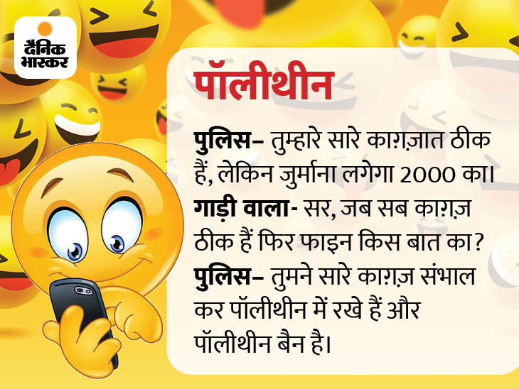 HOT Whatsapp New 2021 Jokes In Hindi Best Funny Interesting