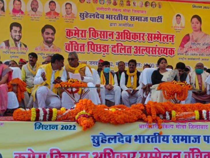 राजभर ने कहा कि प्रियंका रही हैं। लेकिन, धरातल पर उनका संगठन नहीं है।