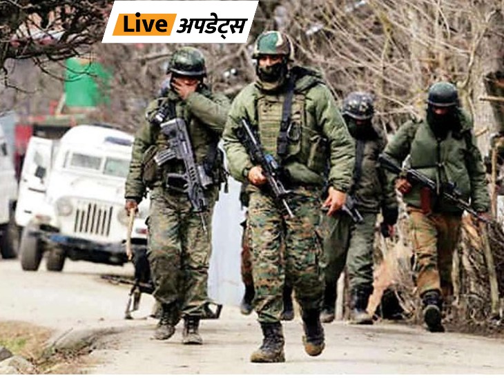भास्कर LIVE अपडेट्स: जम्मू-कश्मीर के कुलगाम में एनकाउंटर, सुरक्षाबलों ने इलाके की घेराबंदी की