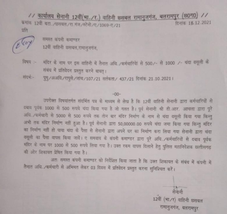 CAF सेनानी की ओर से ️ प्रति️ प्रति️ प्रति️️️️️️️️️️️️️️️️️️️️️