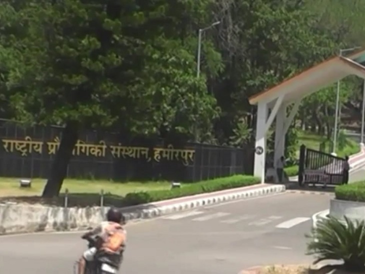 राष्ट्रीय प्रौद्योगिकी हमीरपुर