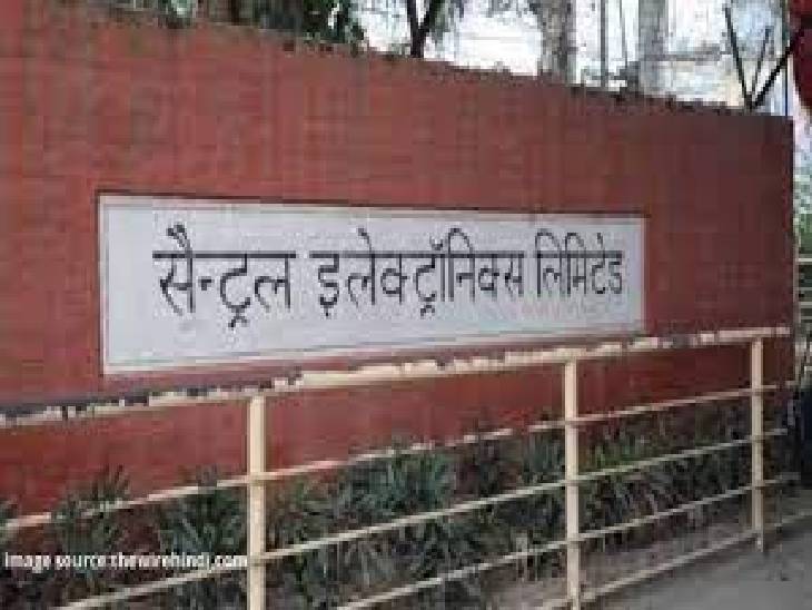 This company was established by the Central Government in the year 1974 in Ghaziabad.