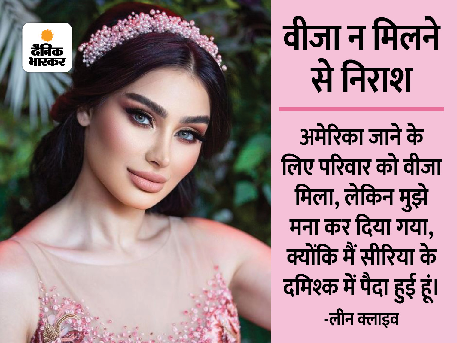 Mrs World Beauty Queen US Visa Refused Due To Syria Link Leen Clive 
