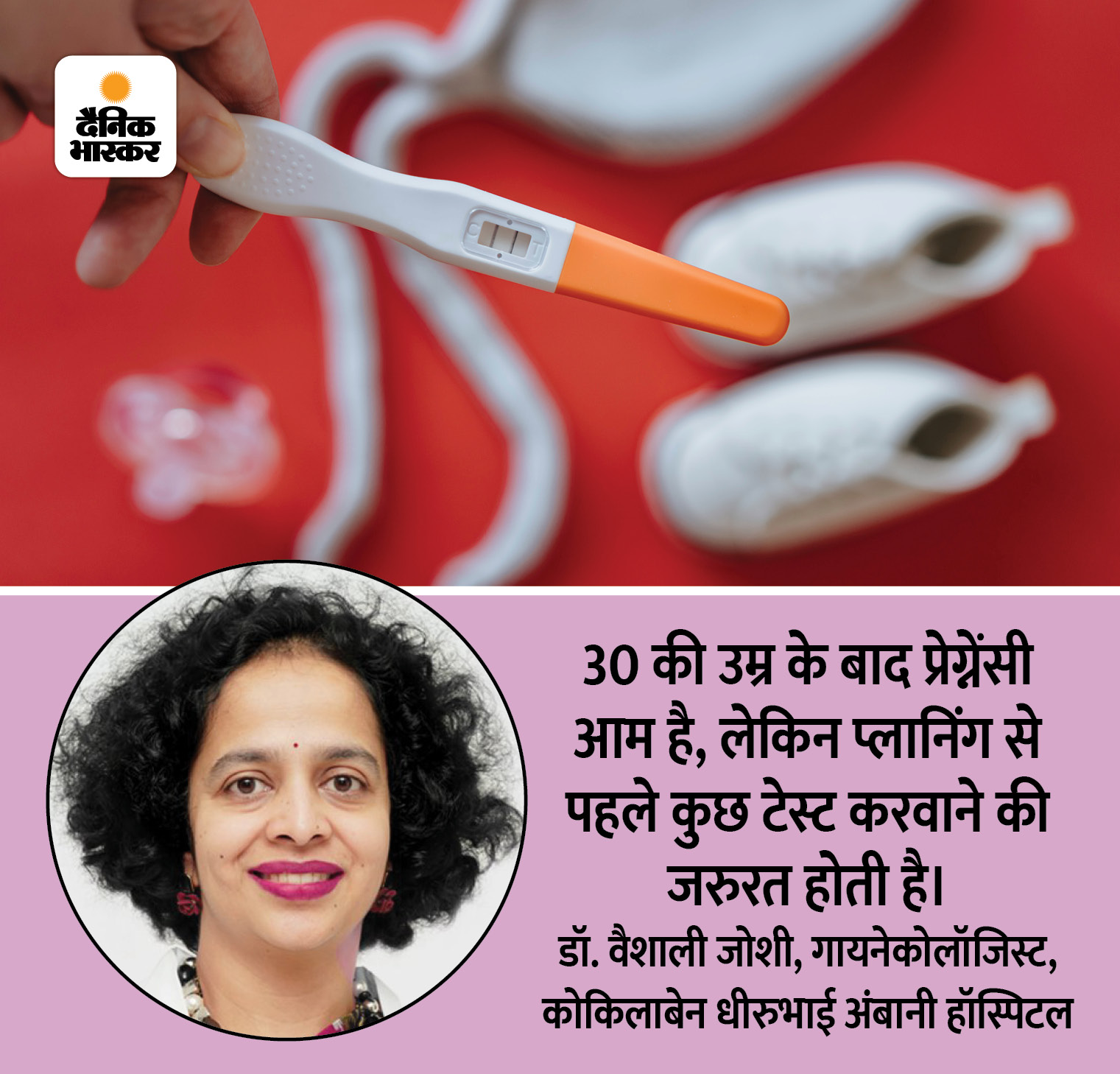 Getting a pregnancy test done is essential for both mother and baby.